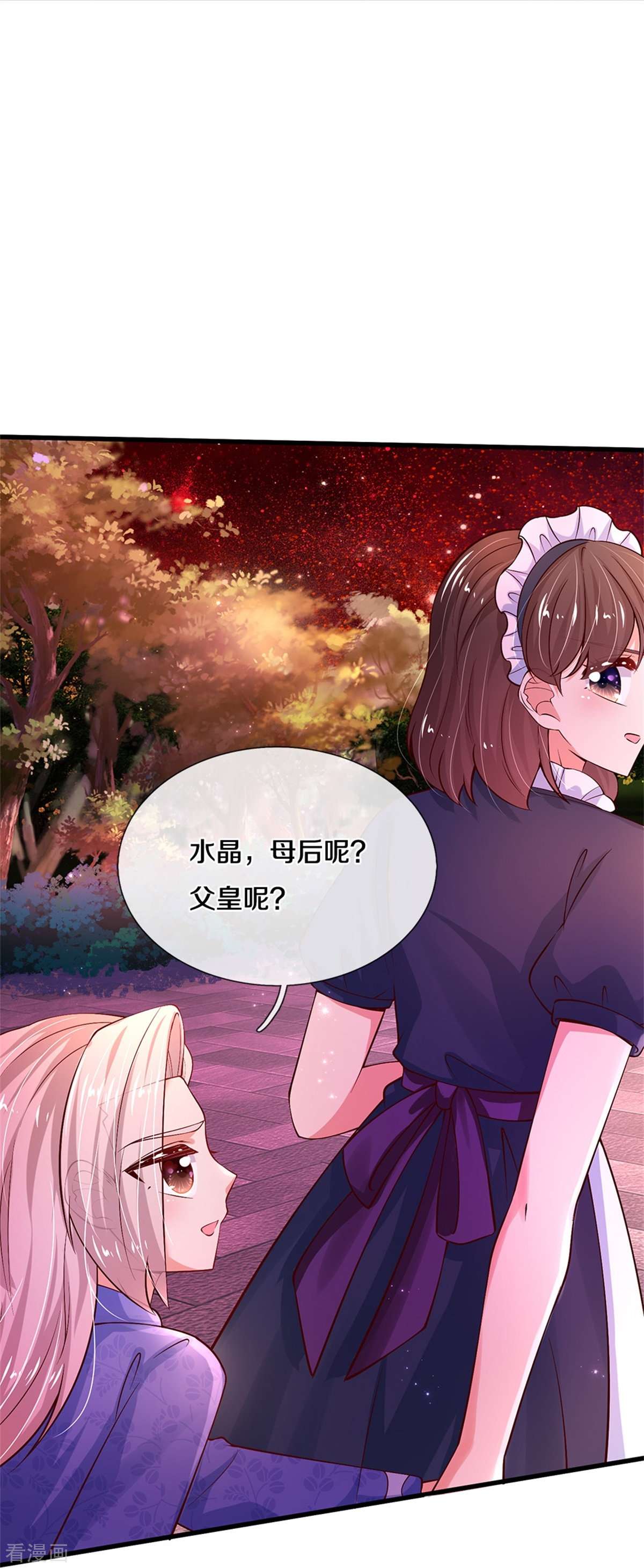 某天成为王的女儿454话