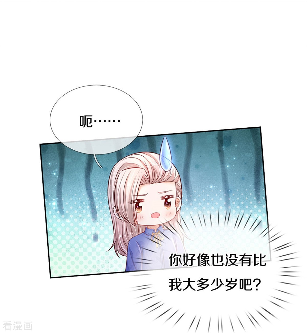 某天成为王的女儿455话