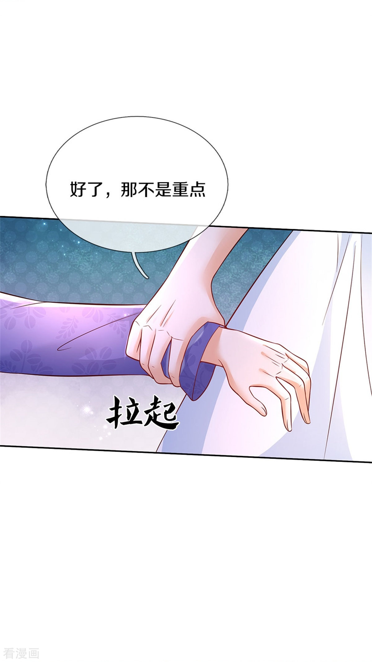 某天成为王的女儿455话
