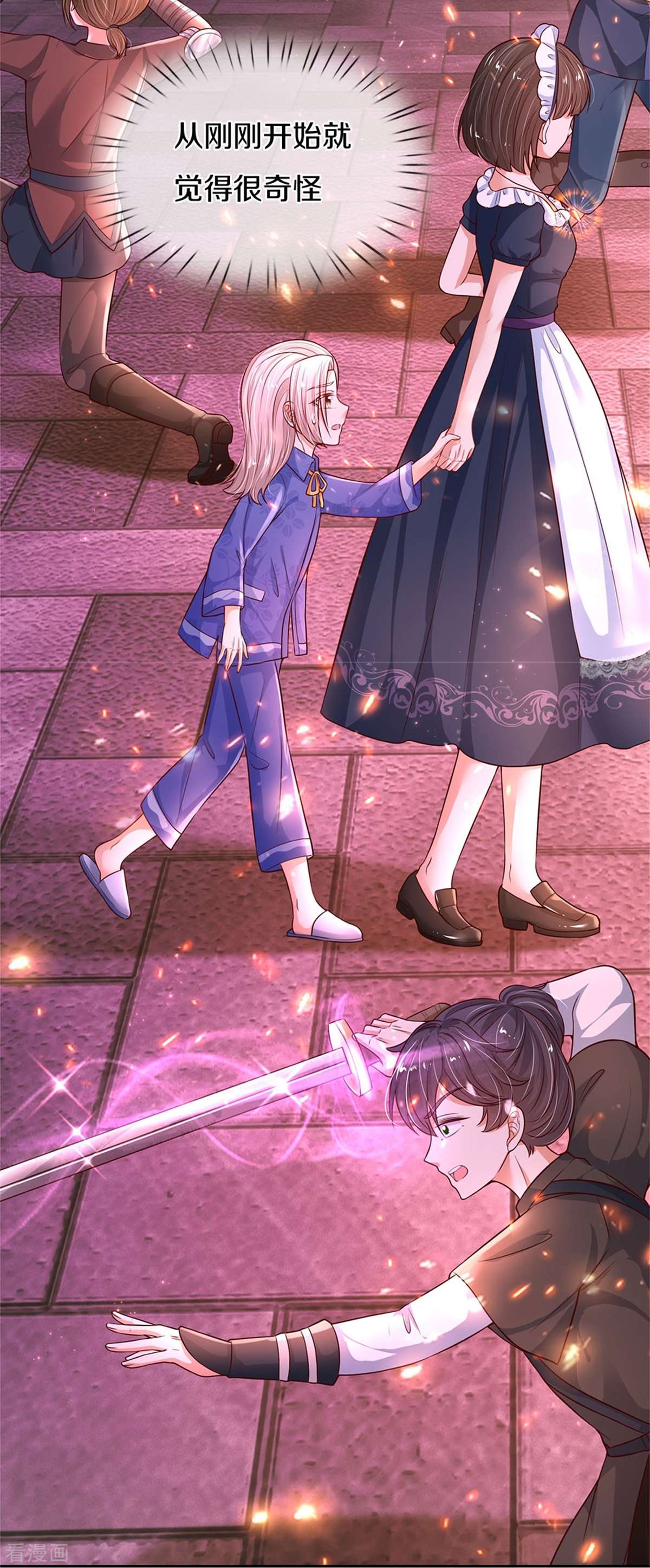 某天成为王的女儿455话