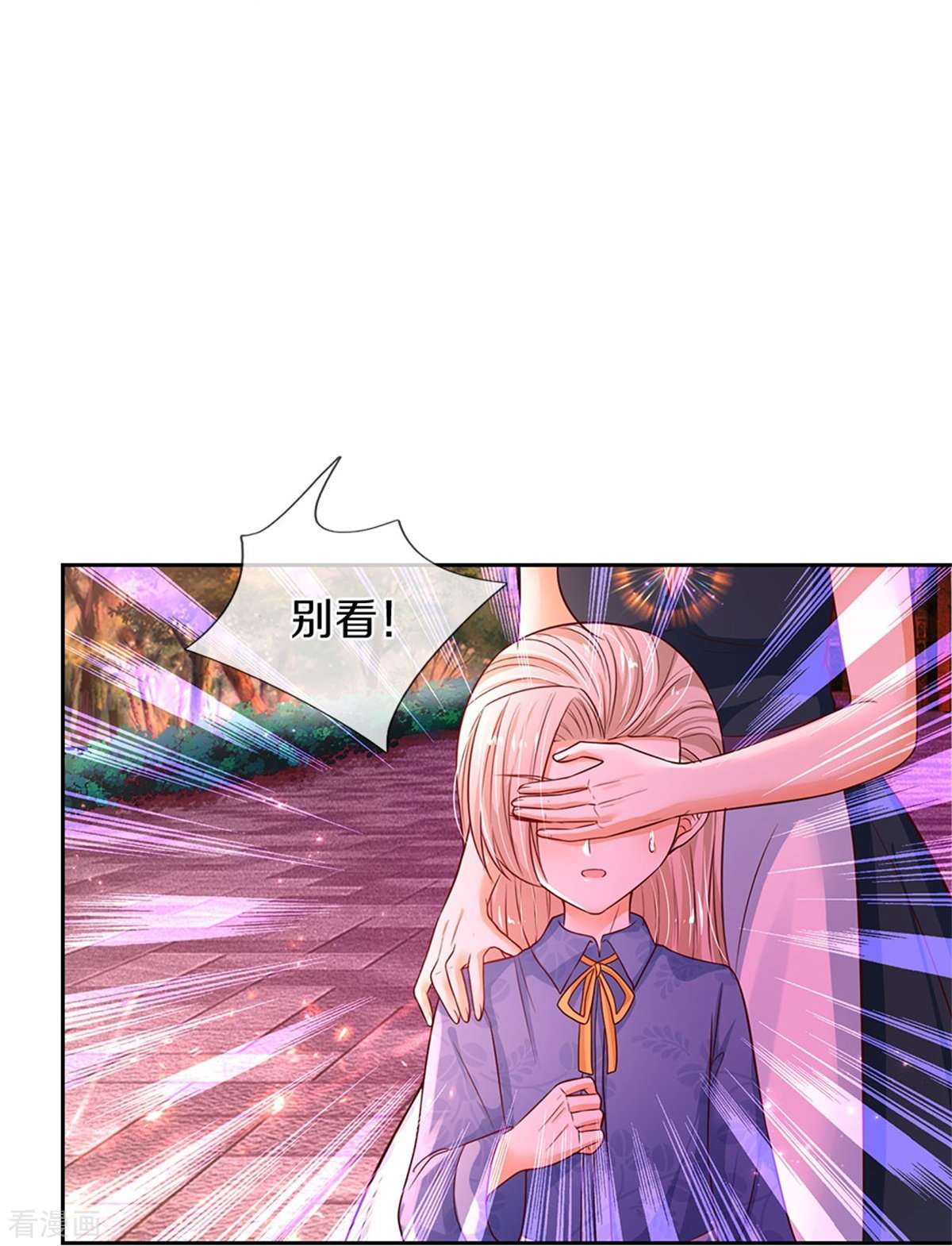 某天成为王的女儿455话
