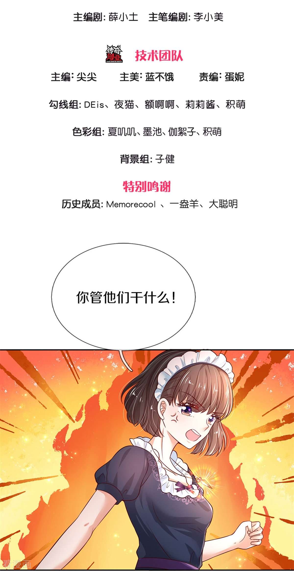 某天成为王的女儿455话