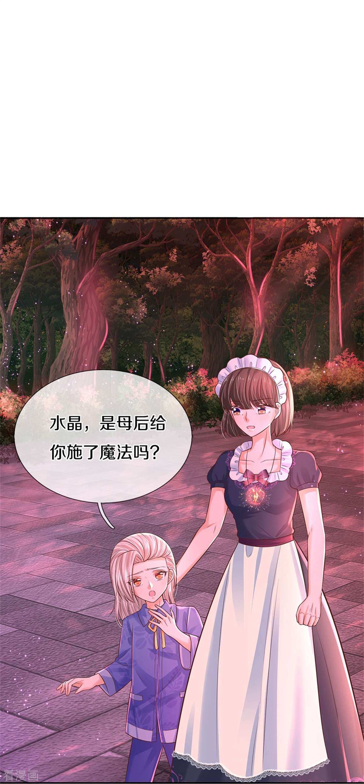 某天成为王的女儿455话