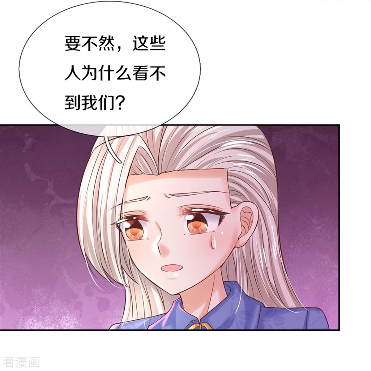 某天成为王的女儿455话