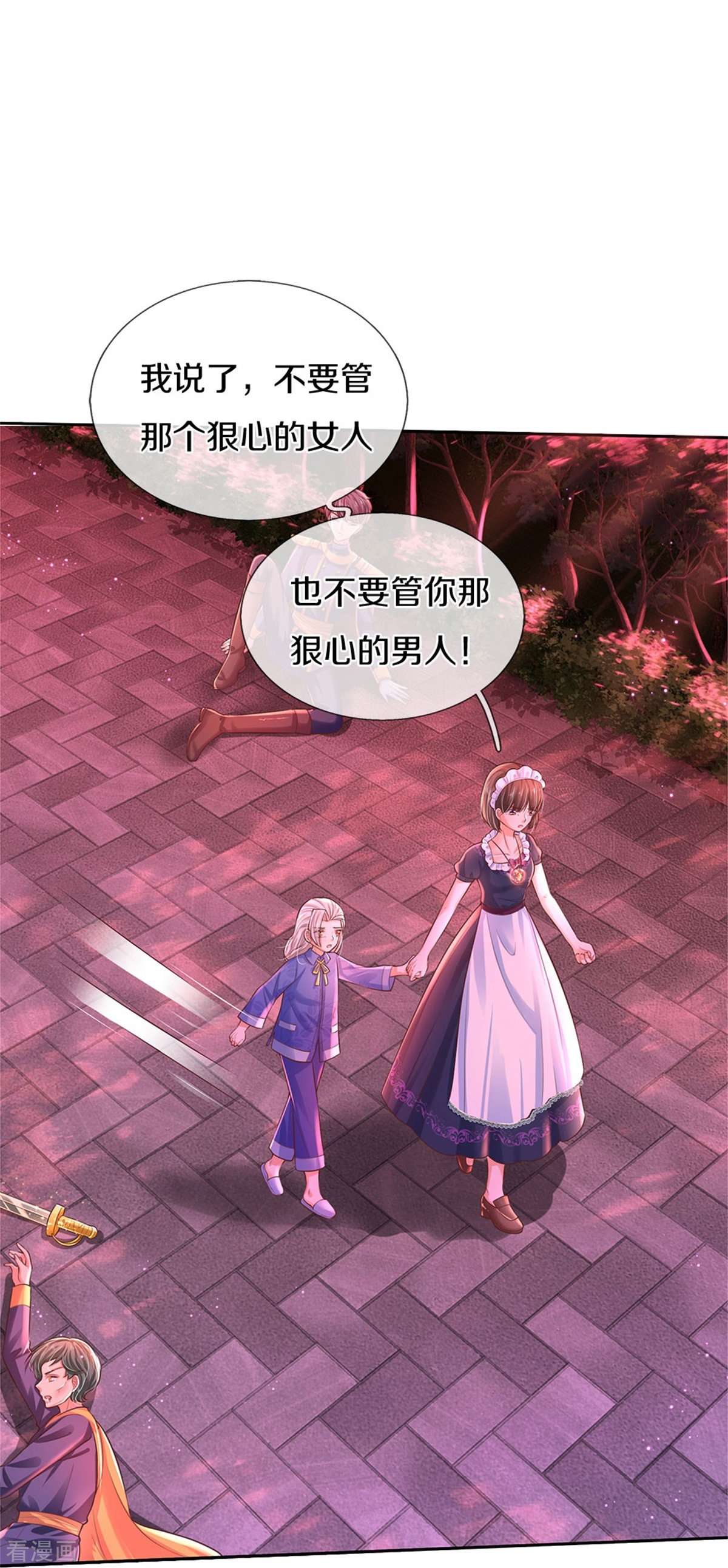 某天成为王的女儿455话