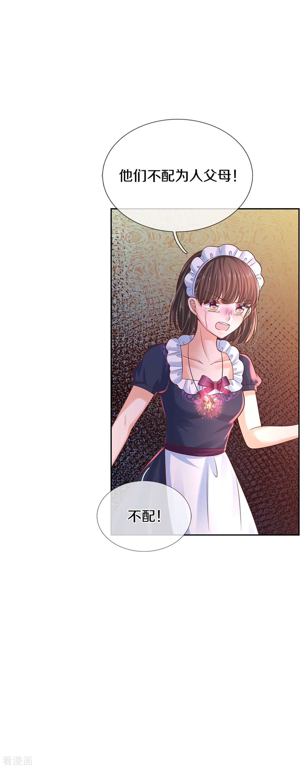 某天成为王的女儿455话