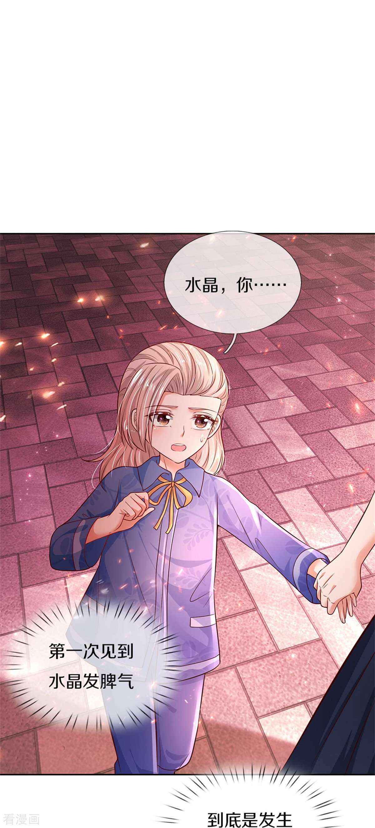某天成为王的女儿455话