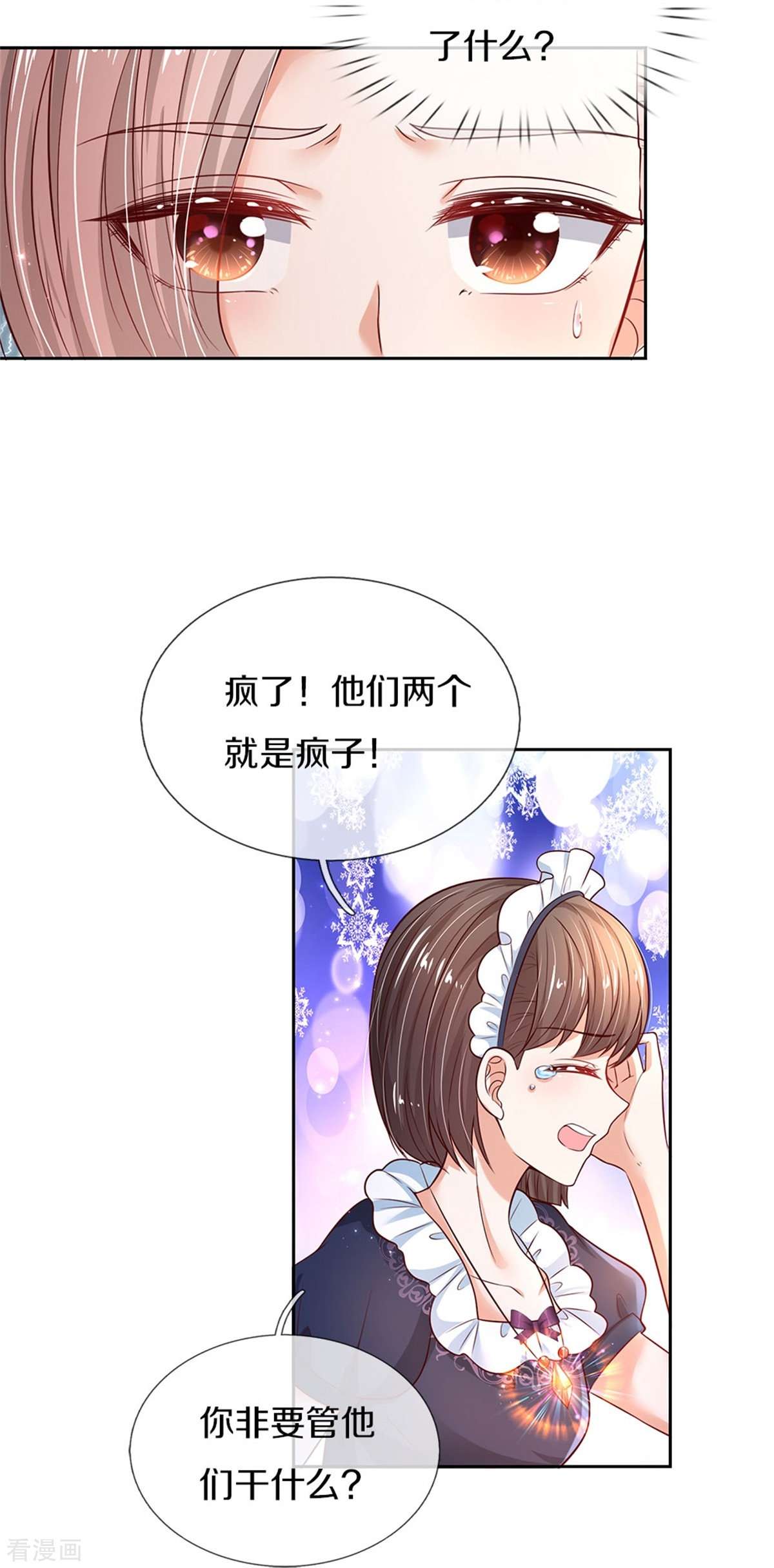 某天成为王的女儿455话