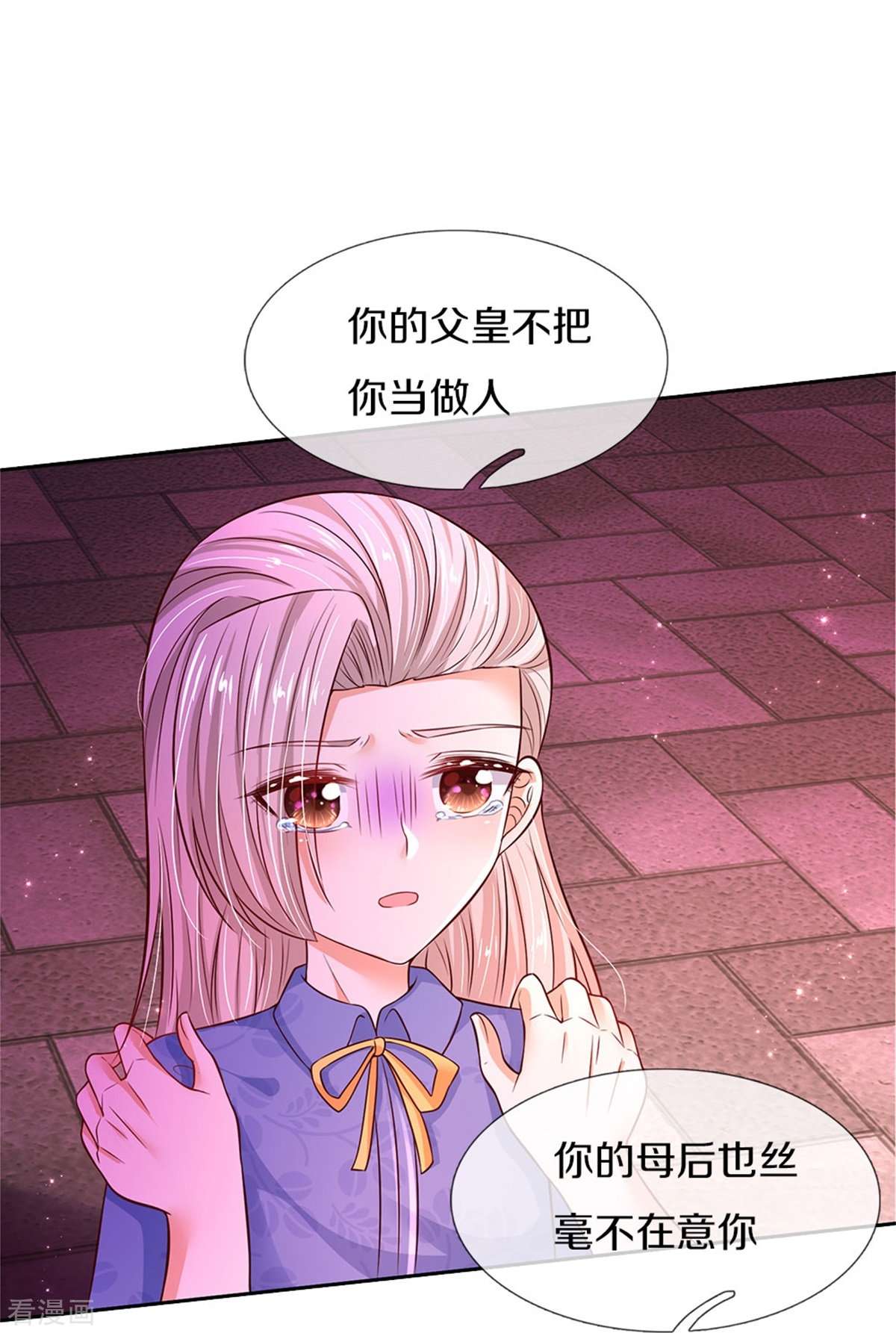 某天成为王的女儿455话