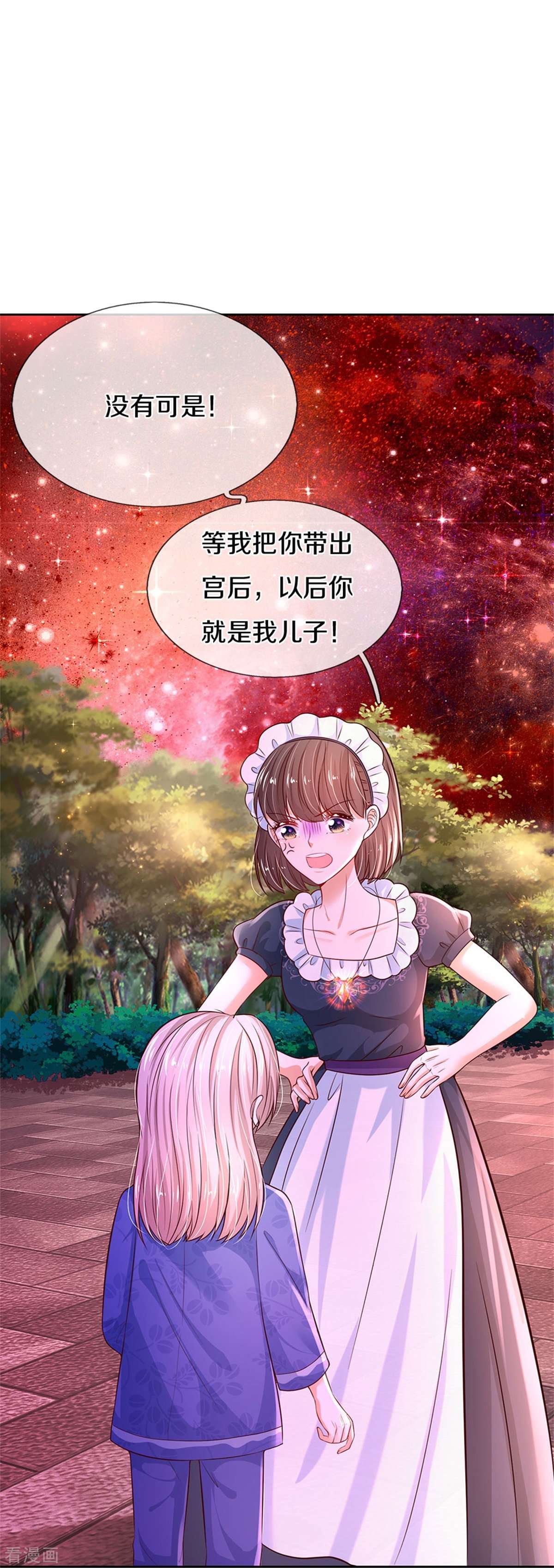 某天成为王的女儿455话