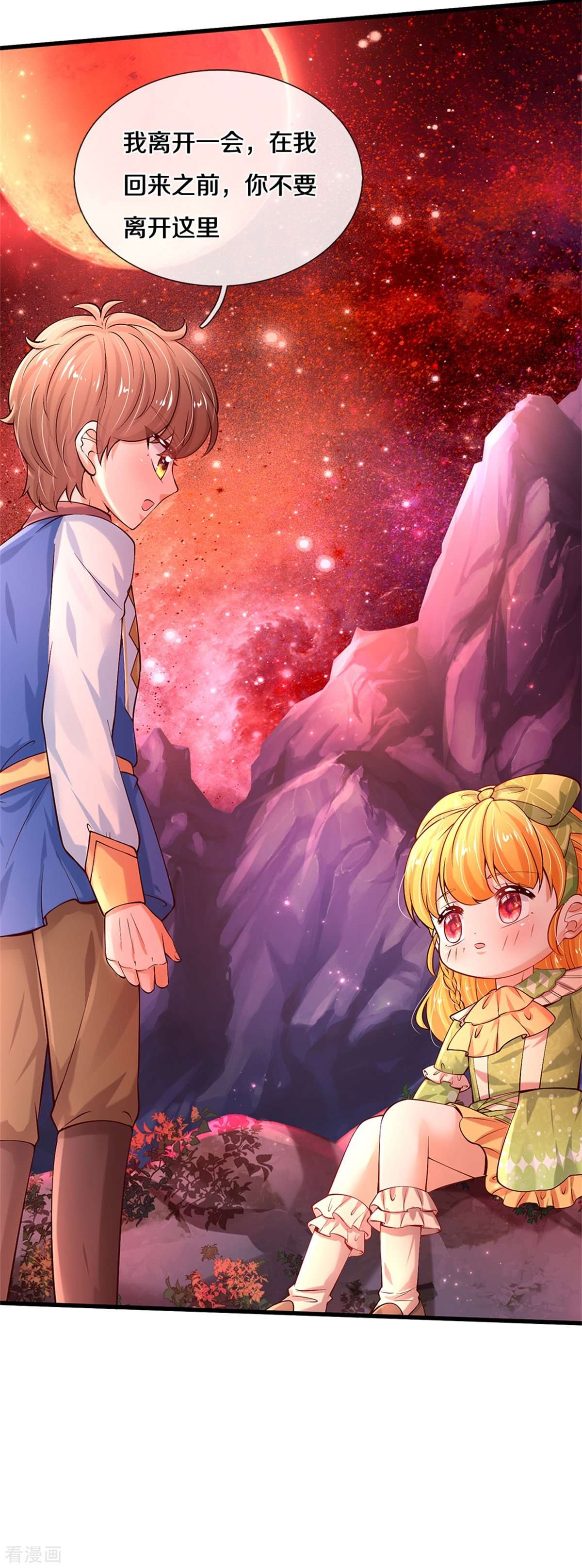 某天成为王的女儿456话