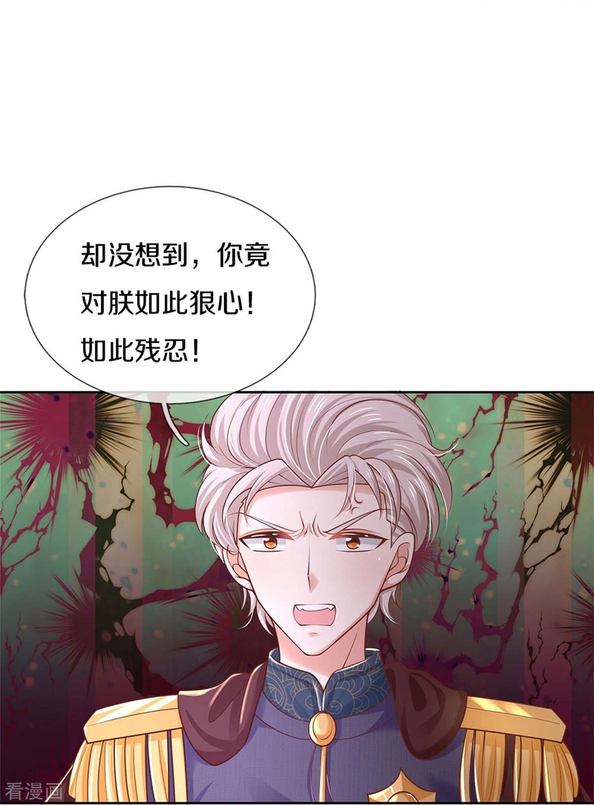 某天成为王的女儿457话