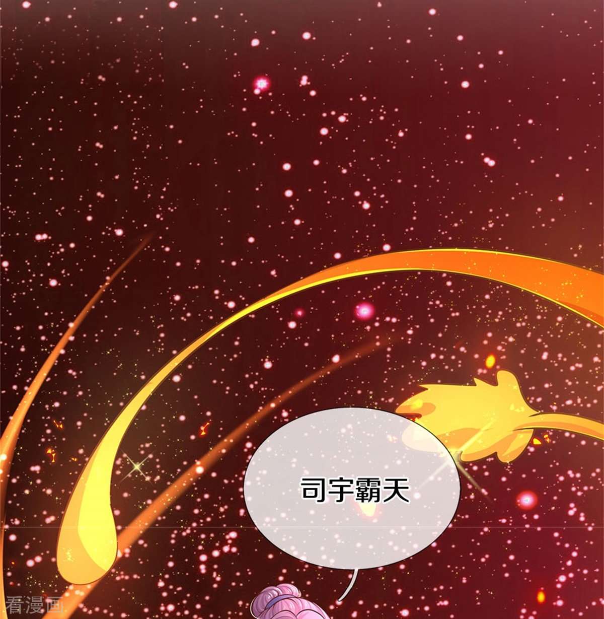 某天成为王的女儿457话