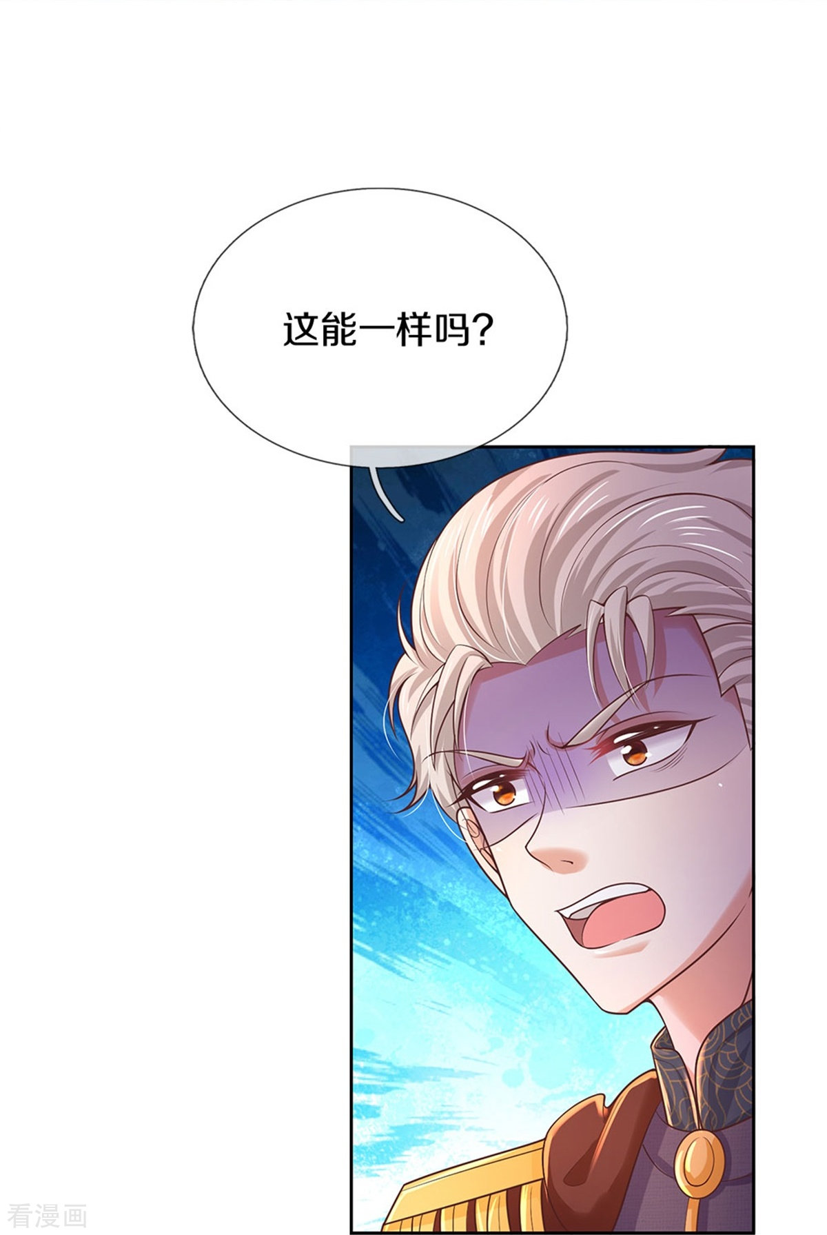 某天成为王的女儿457话