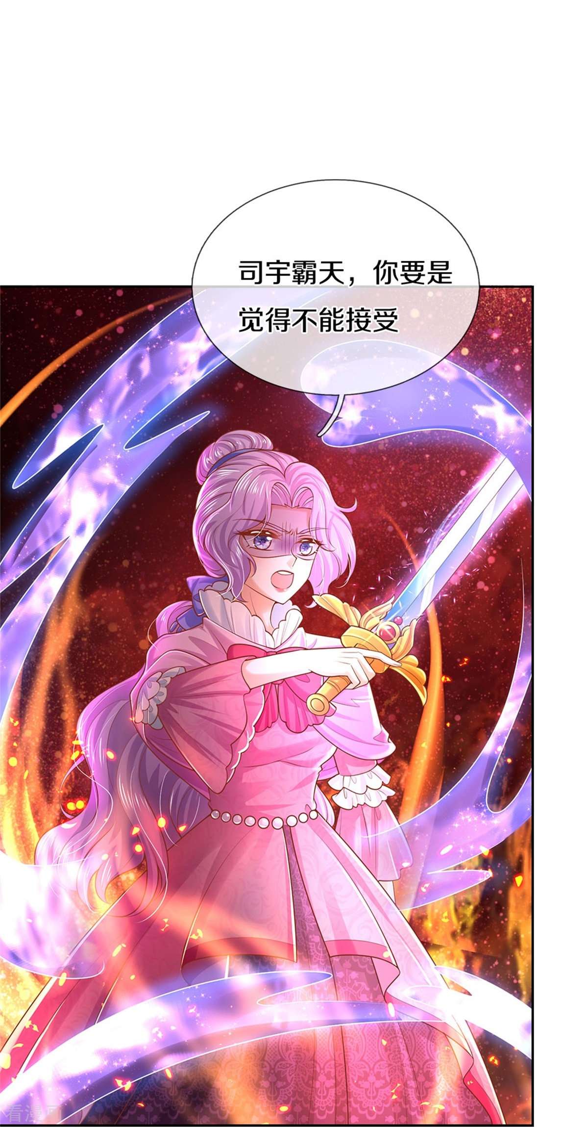 某天成为王的女儿457话