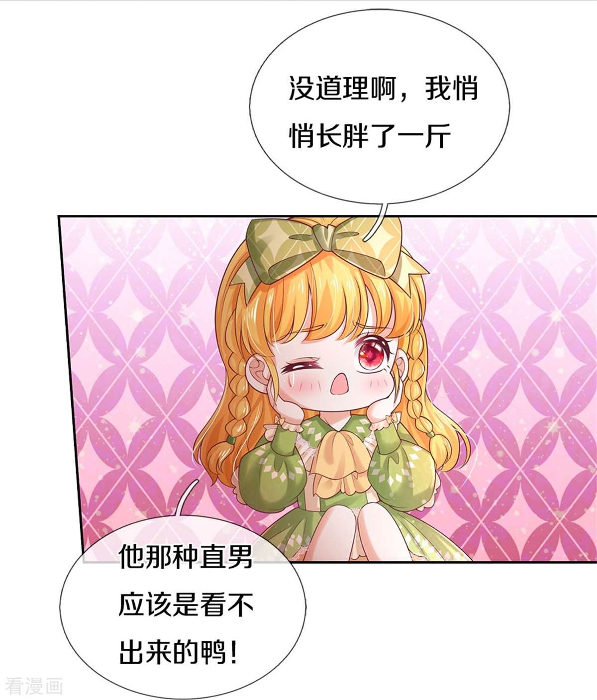 某天成为王的女儿457话