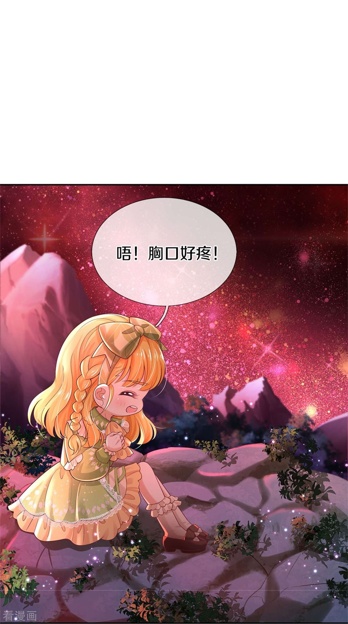 某天成为王的女儿457话