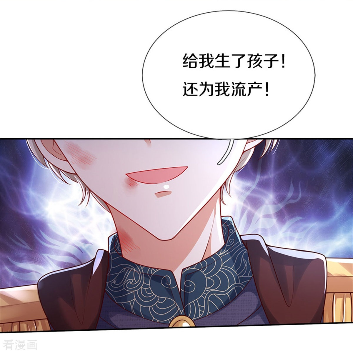 某天成为王的女儿458话