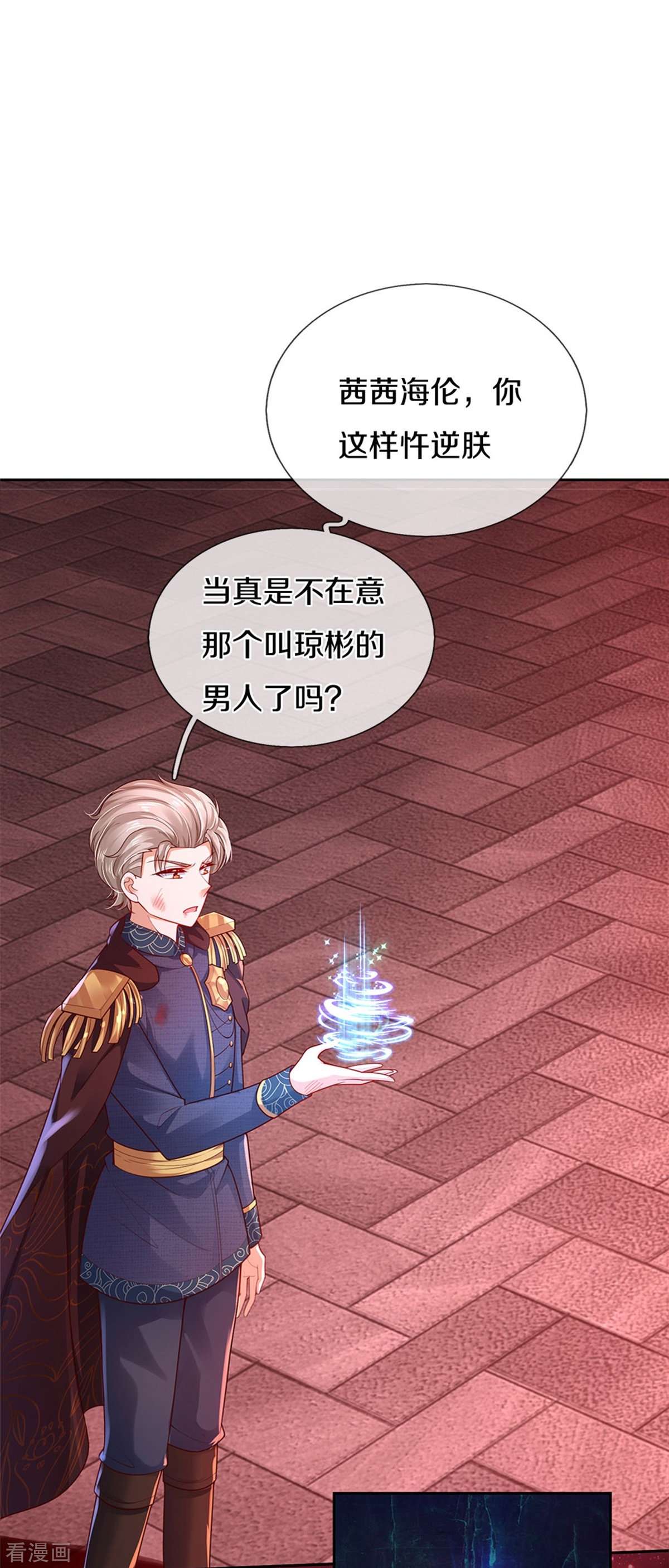 某天成为王的女儿458话