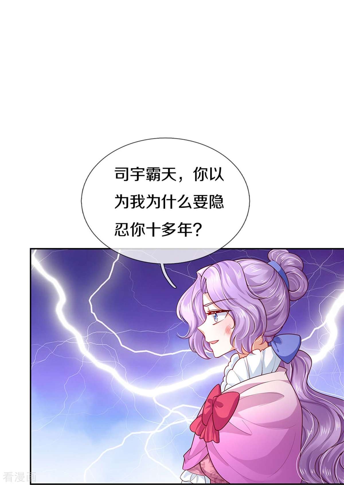 某天成为王的女儿458话