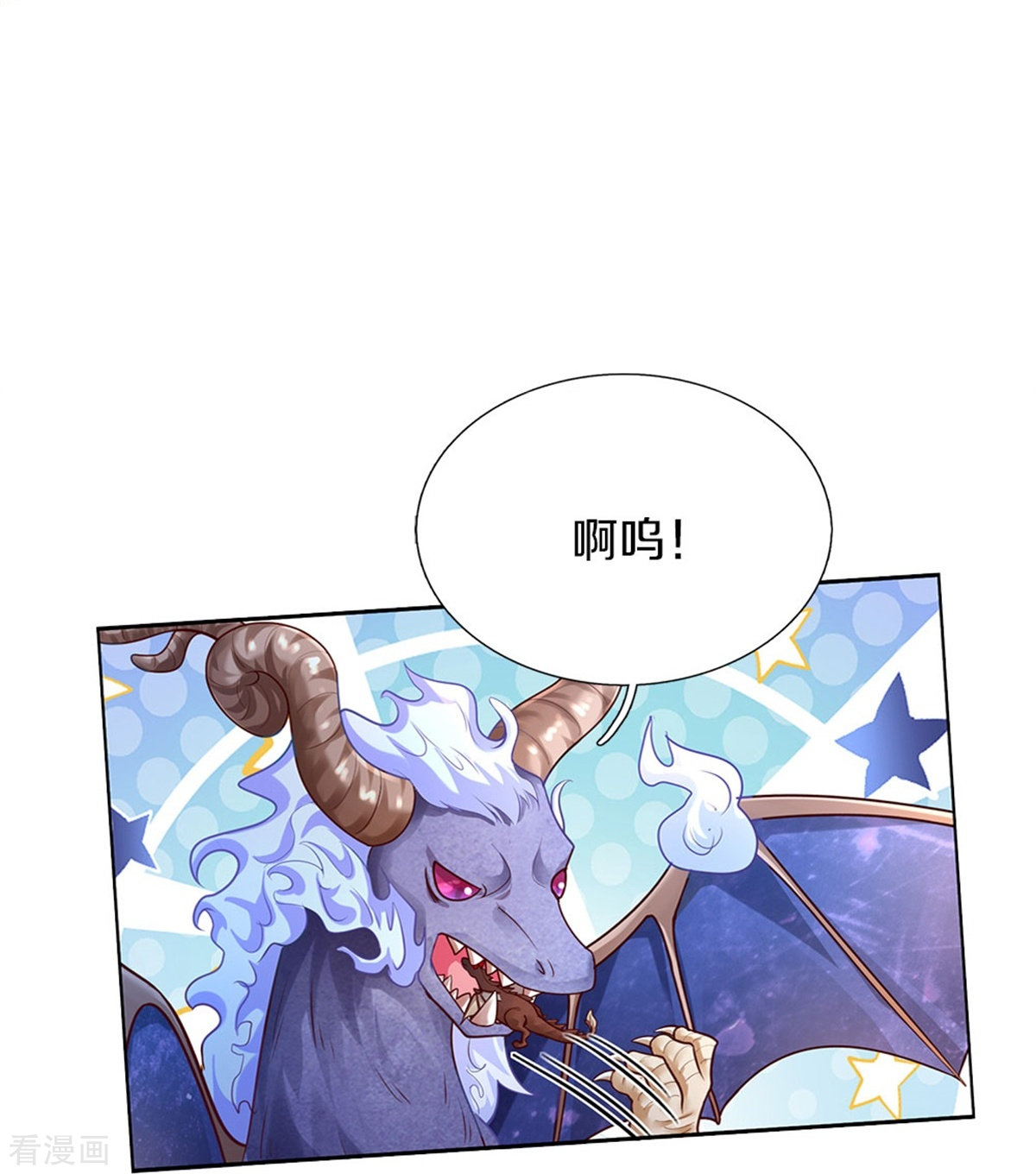 某天成为王的女儿458话