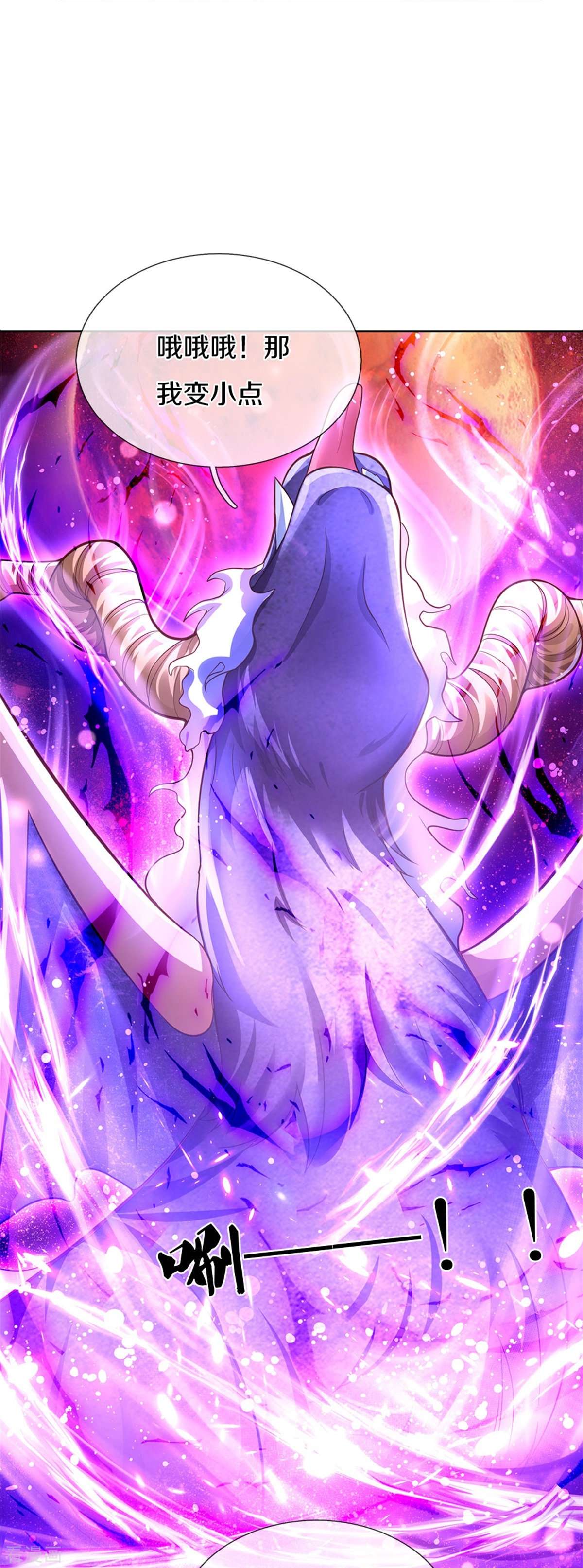 某天成为王的女儿458话