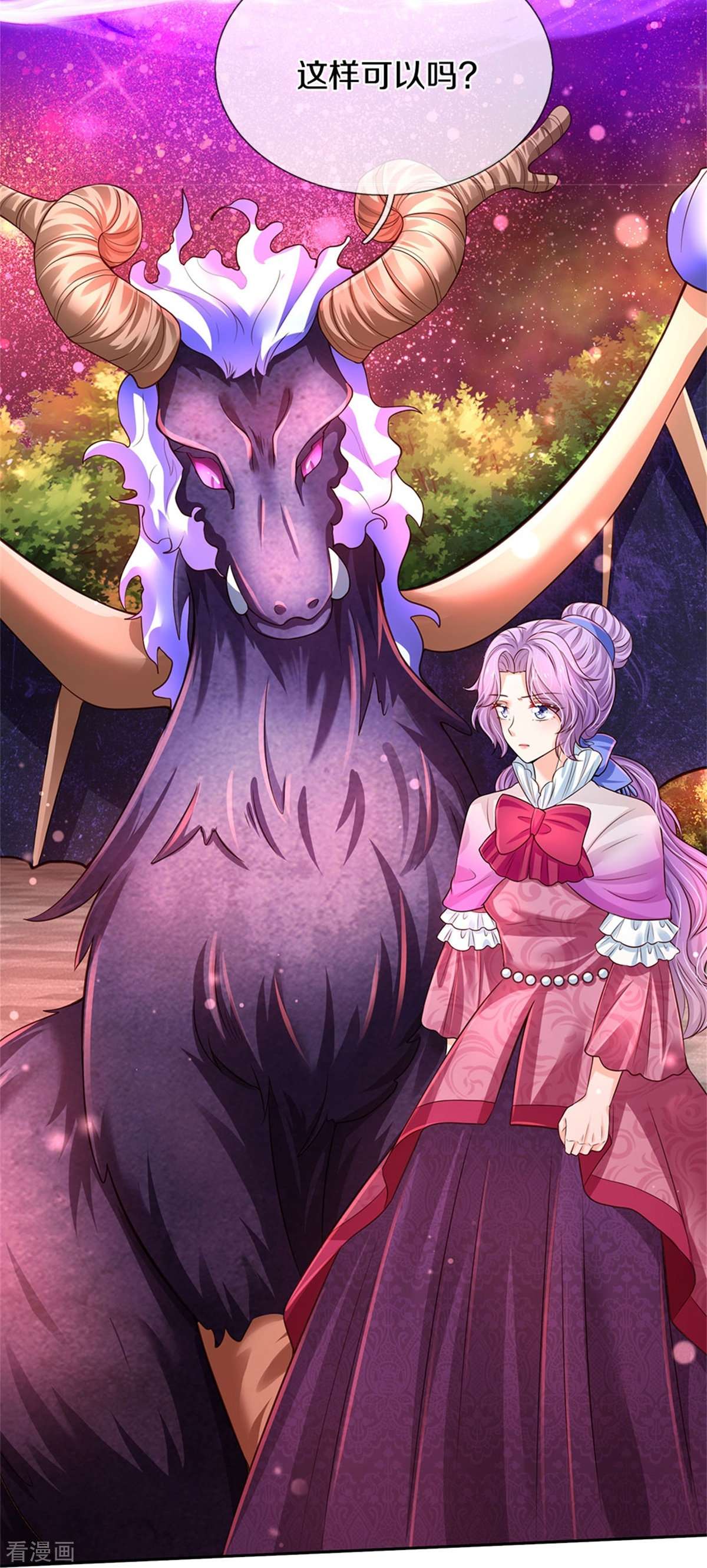 某天成为王的女儿458话