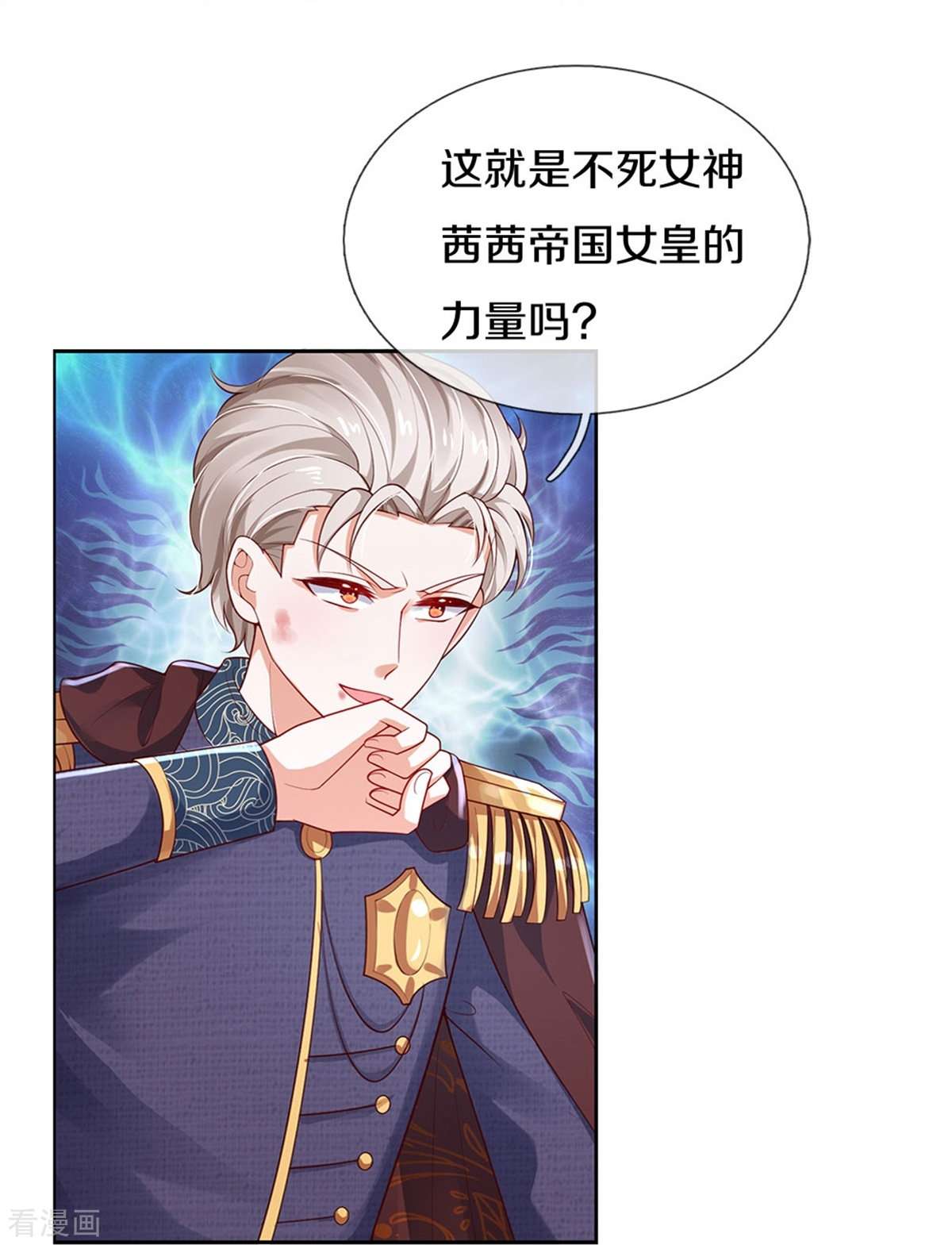 某天成为王的女儿458话