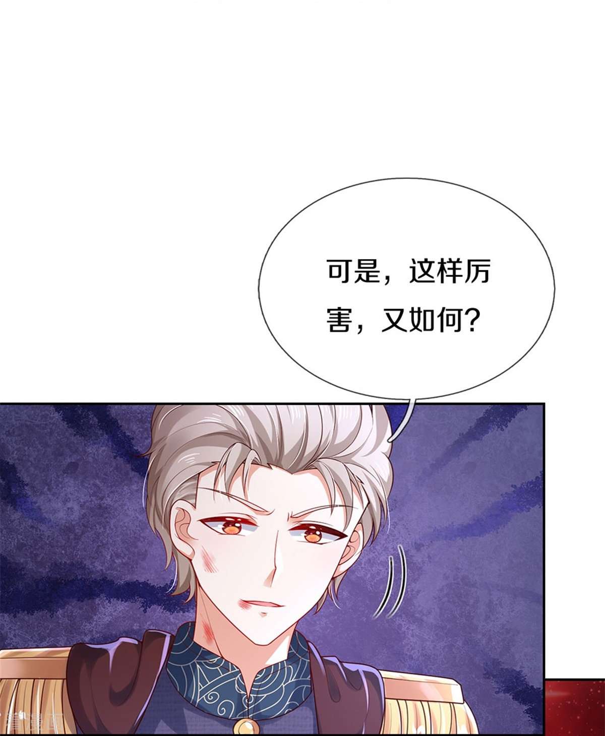 某天成为王的女儿458话