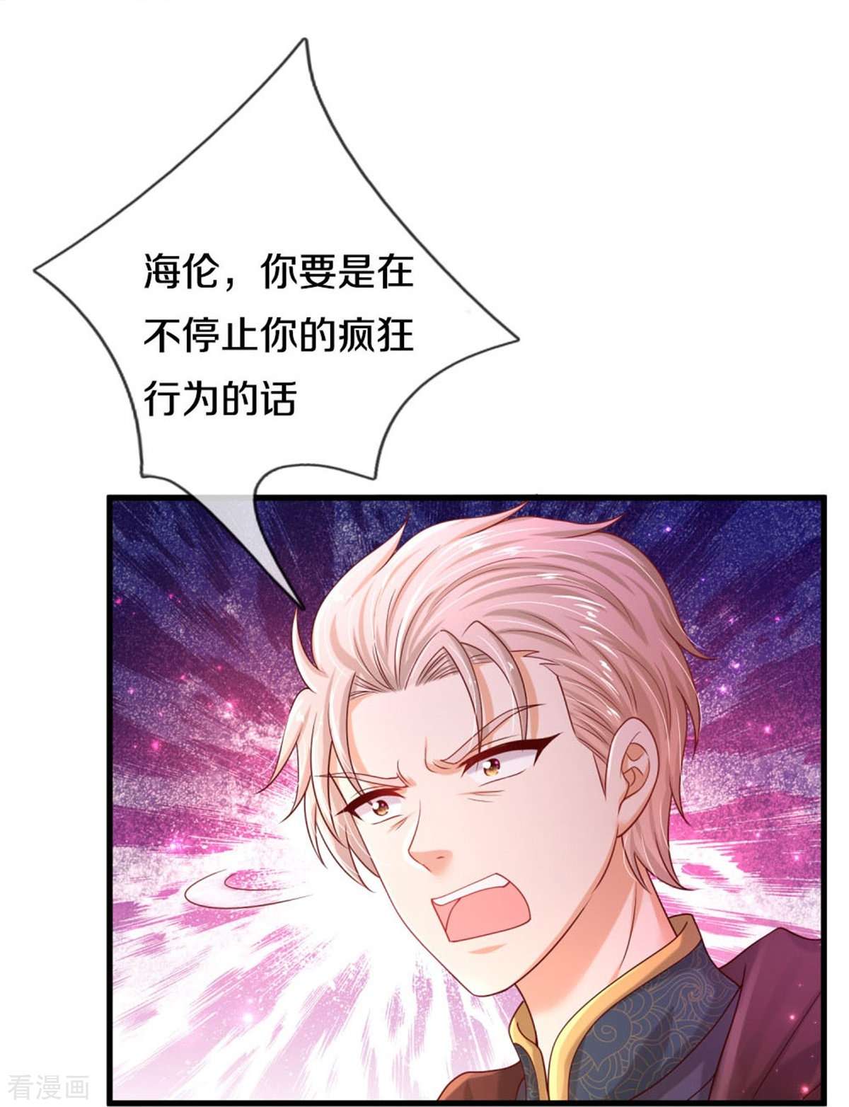 某天成为王的女儿459话