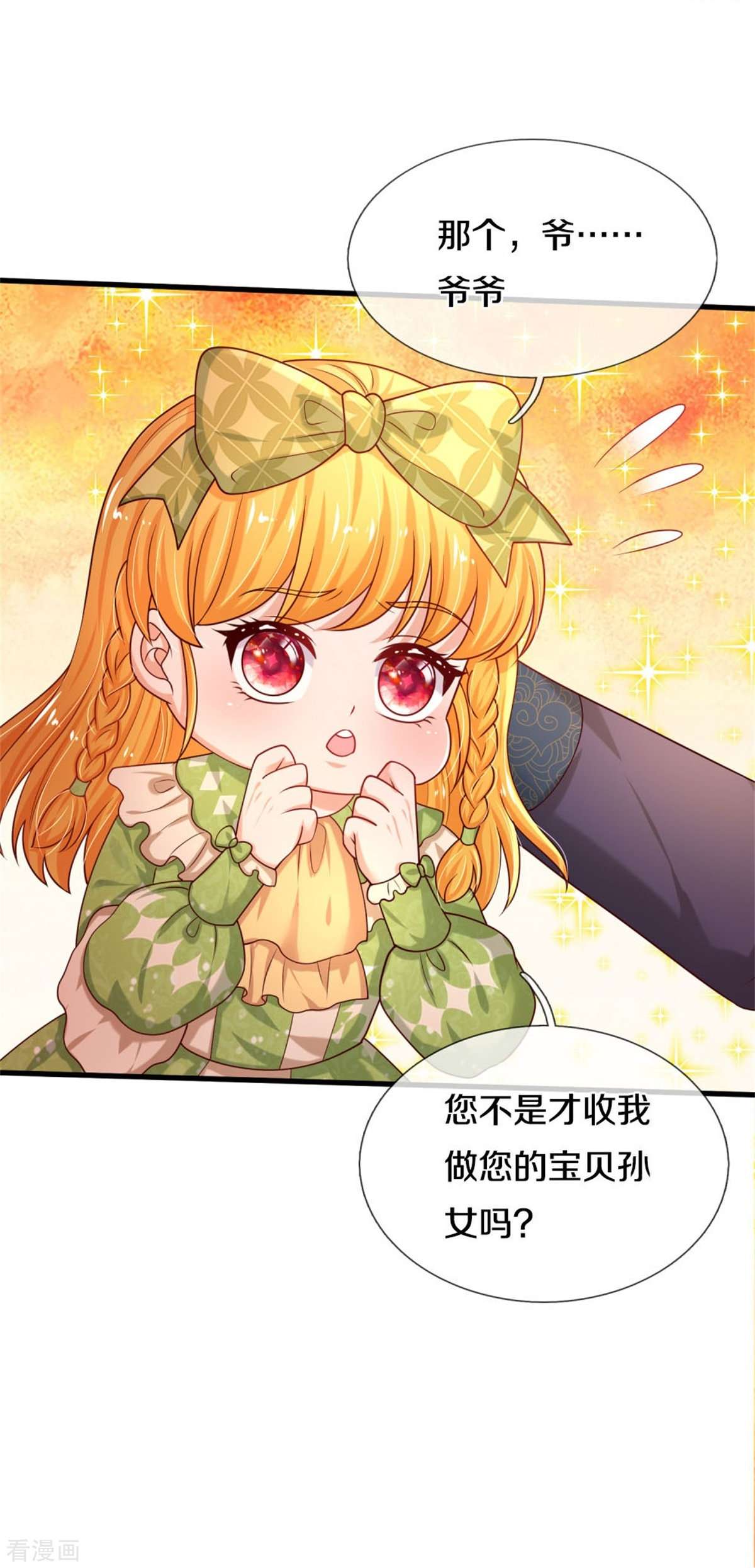 某天成为王的女儿459话