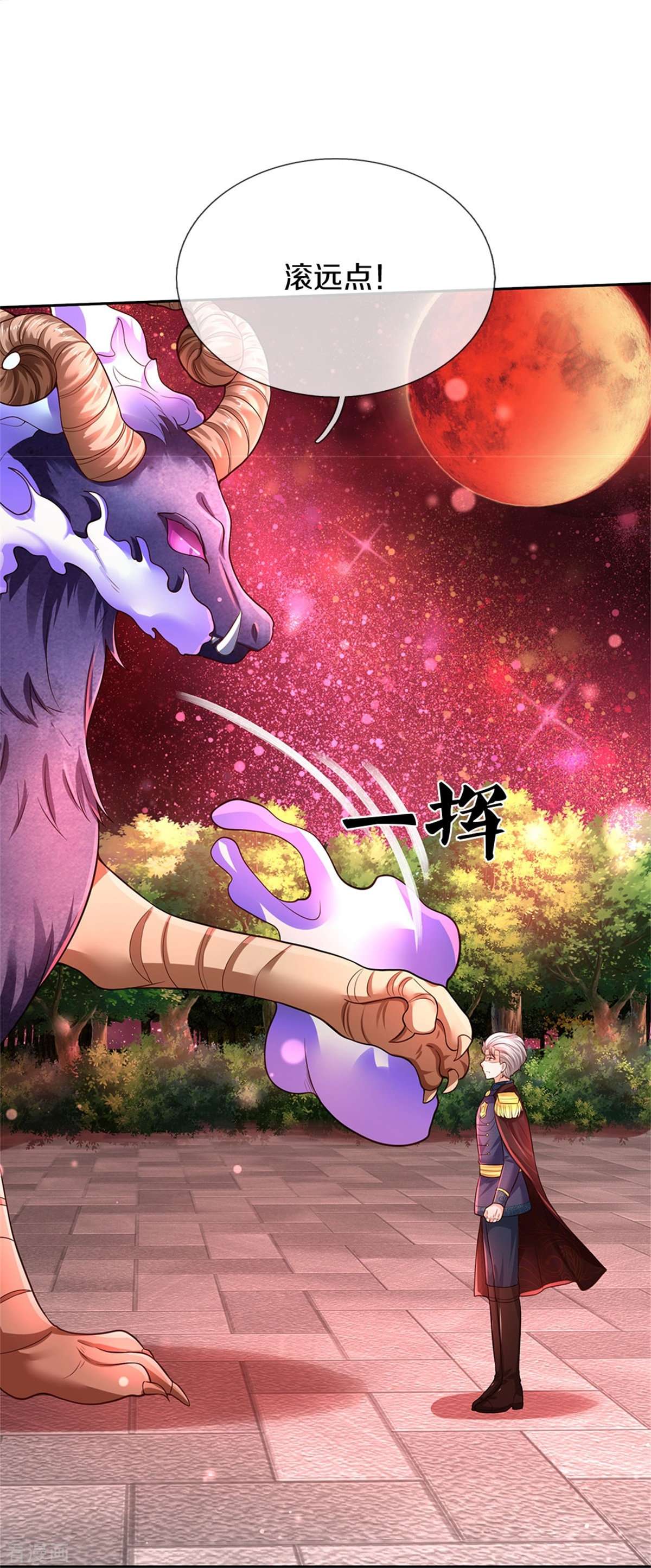 某天成为王的女儿459话