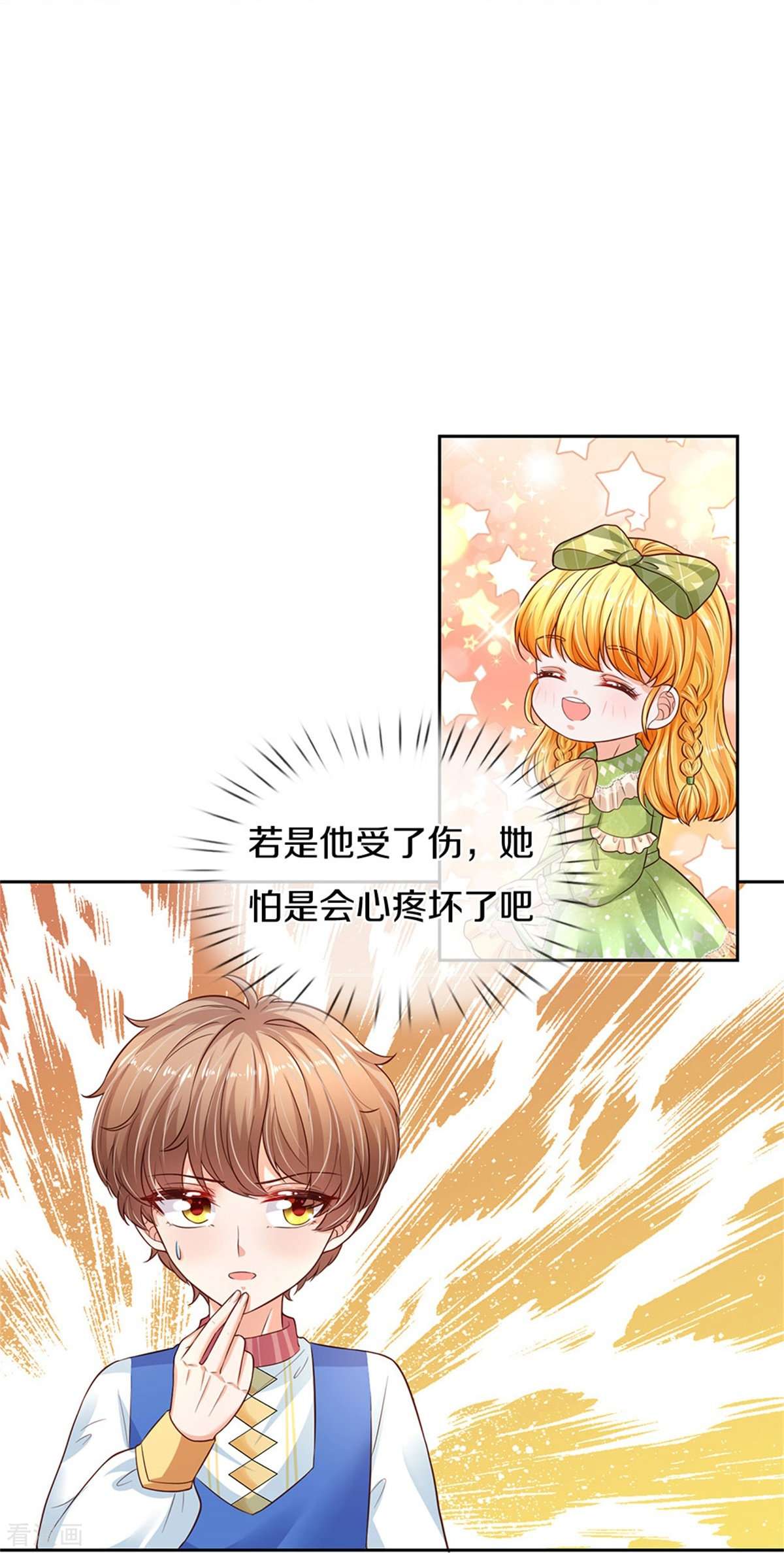 某天成为王的女儿460话