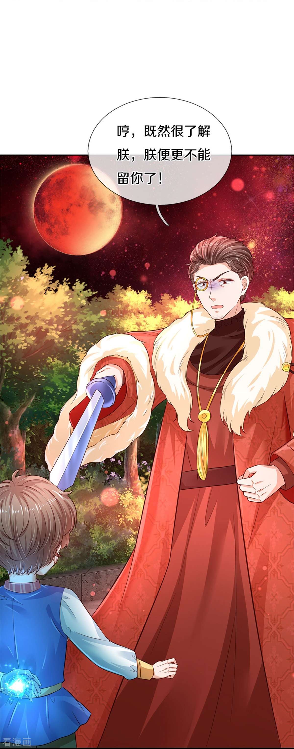 某天成为王的女儿460话