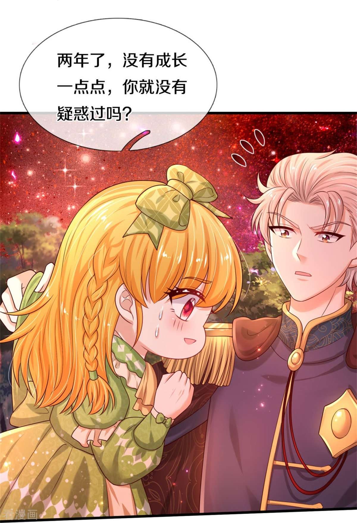 某天成为王的女儿460话