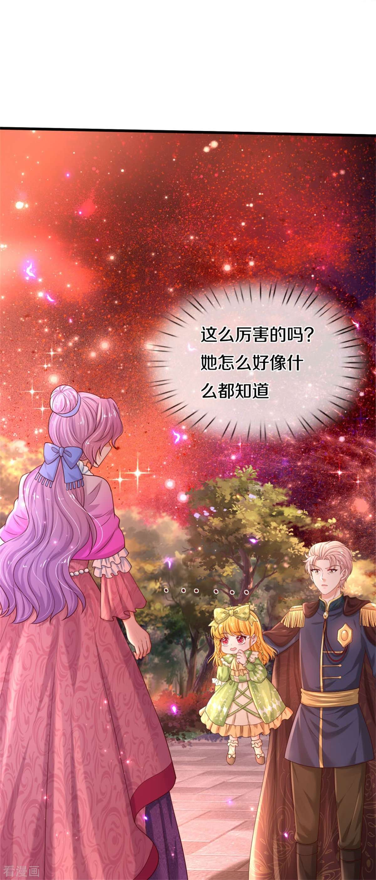 某天成为王的女儿460话