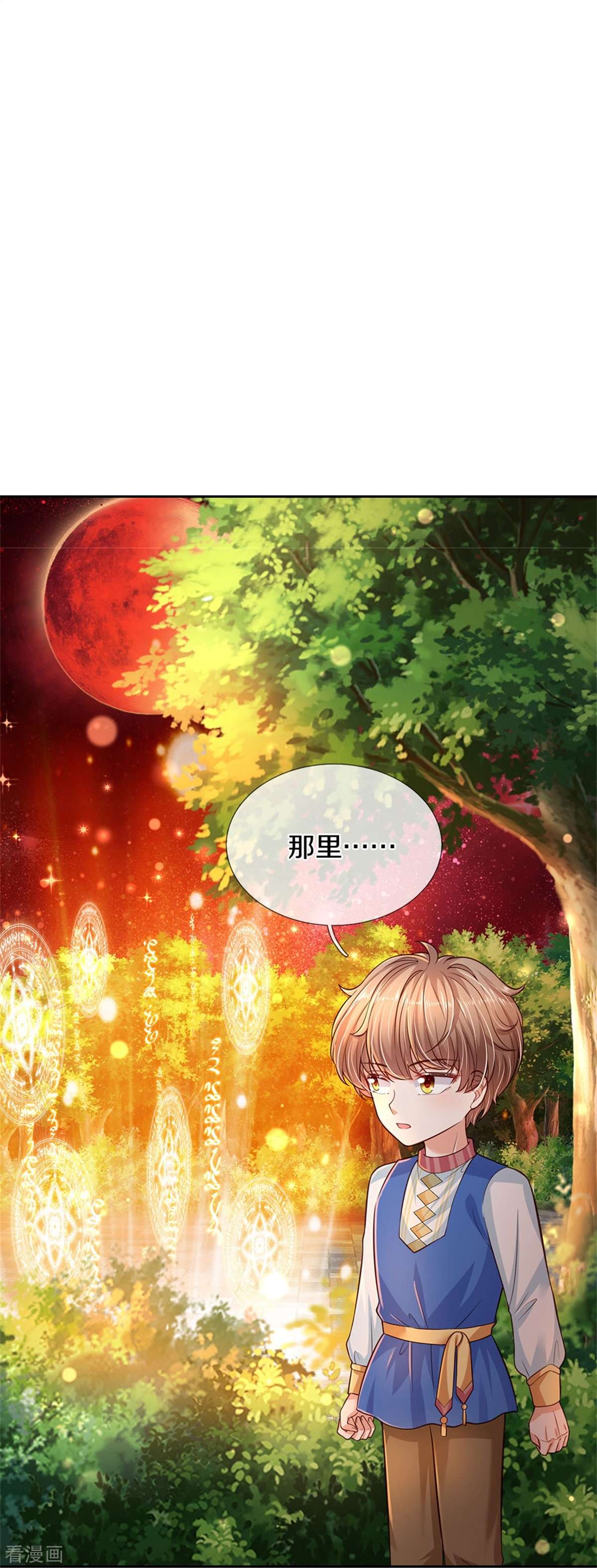 某天成为王的女儿461话