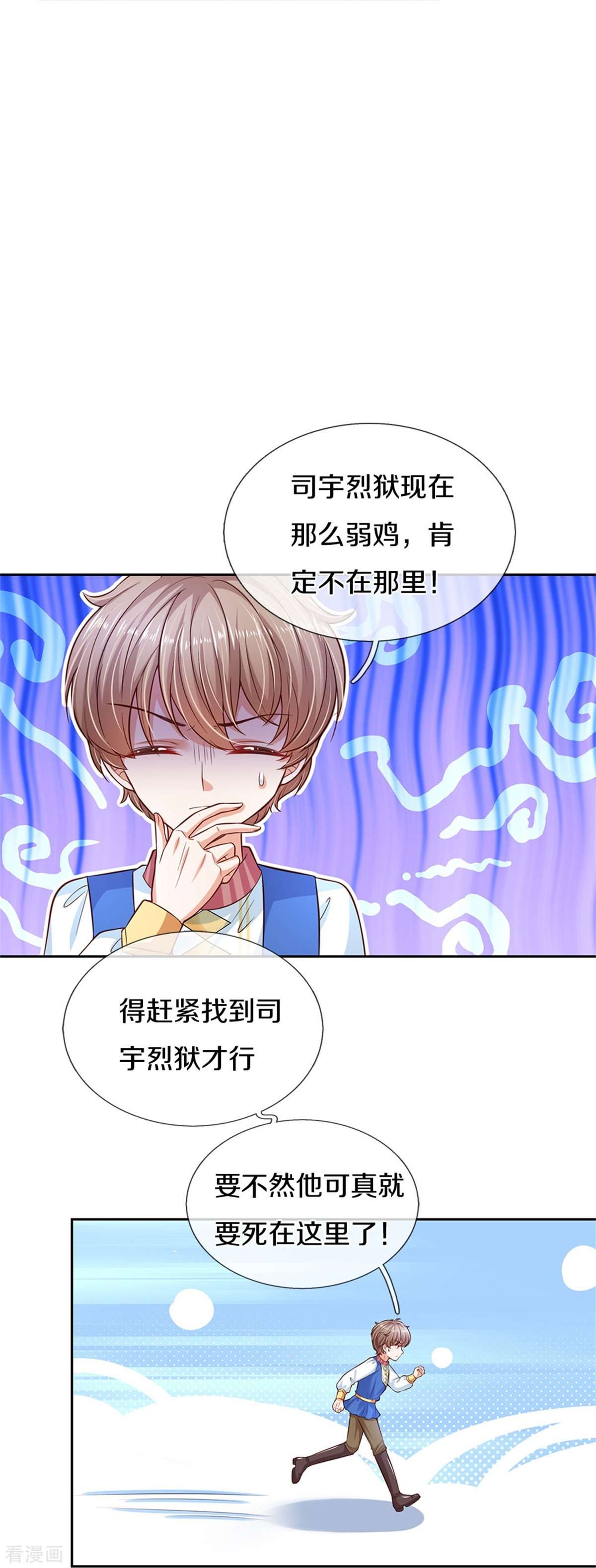 某天成为王的女儿461话