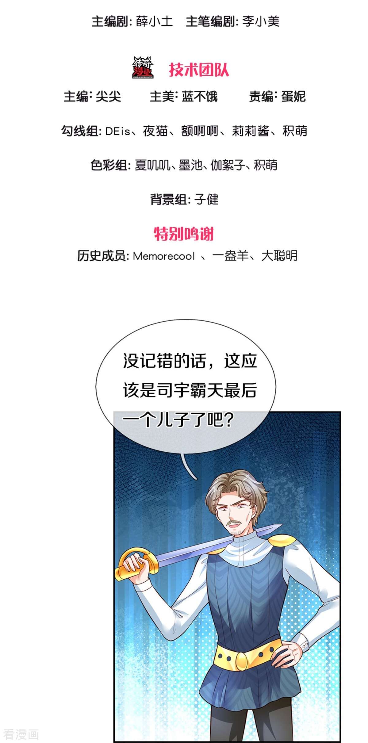 某天成为王的女儿461话