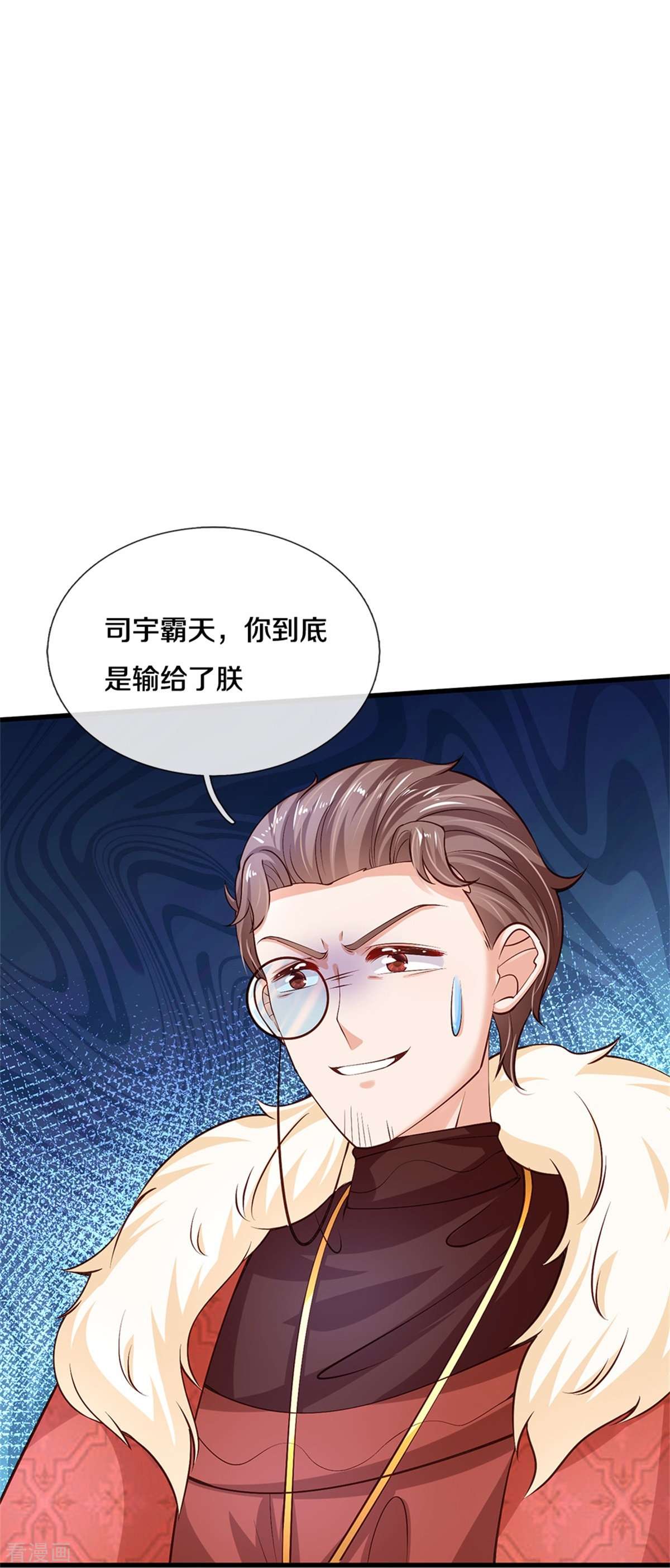 某天成为王的女儿462话