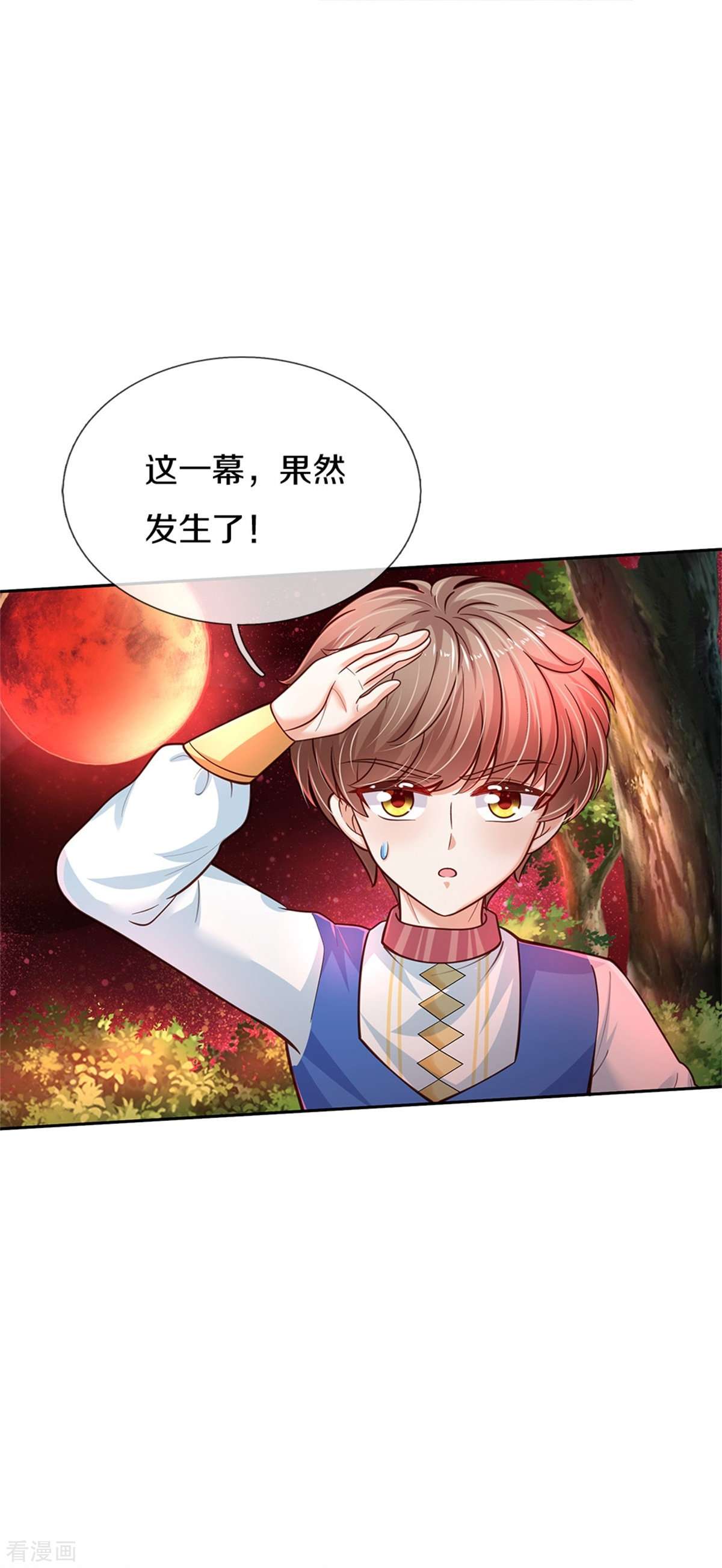 某天成为王的女儿462话