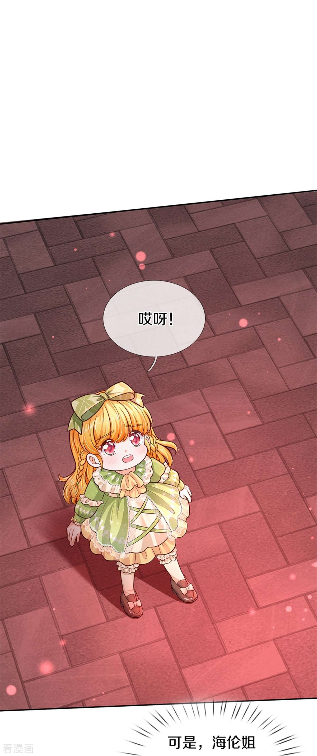 某天成为王的女儿462话