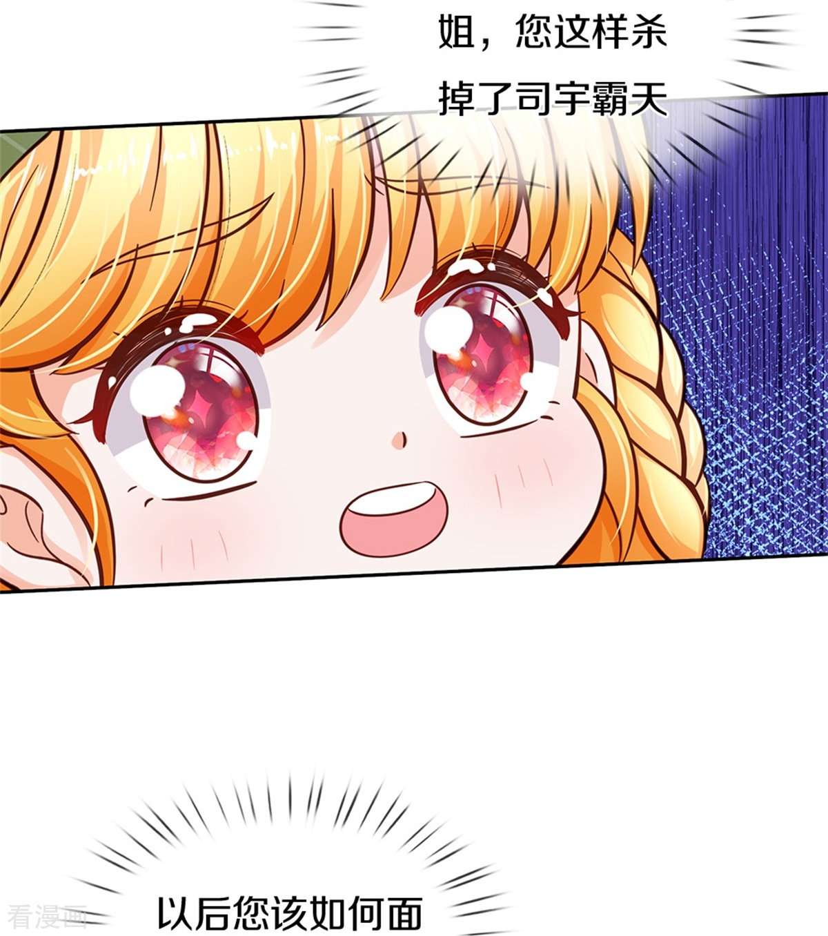 某天成为王的女儿462话