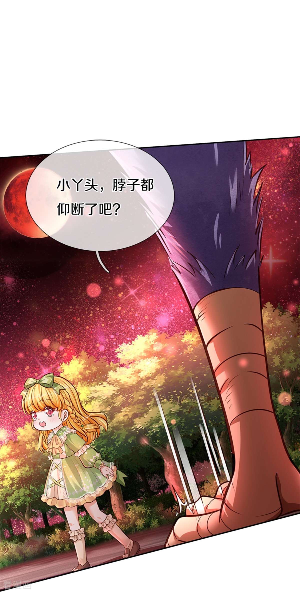 某天成为王的女儿462话