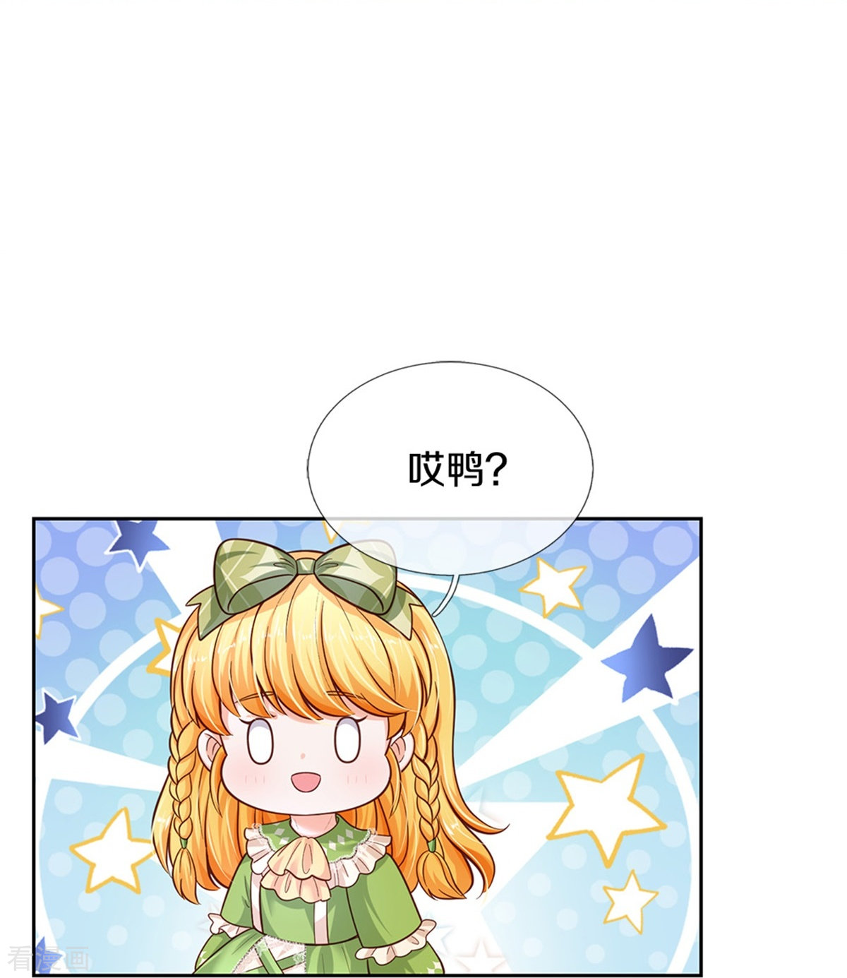 某天成为王的女儿462话