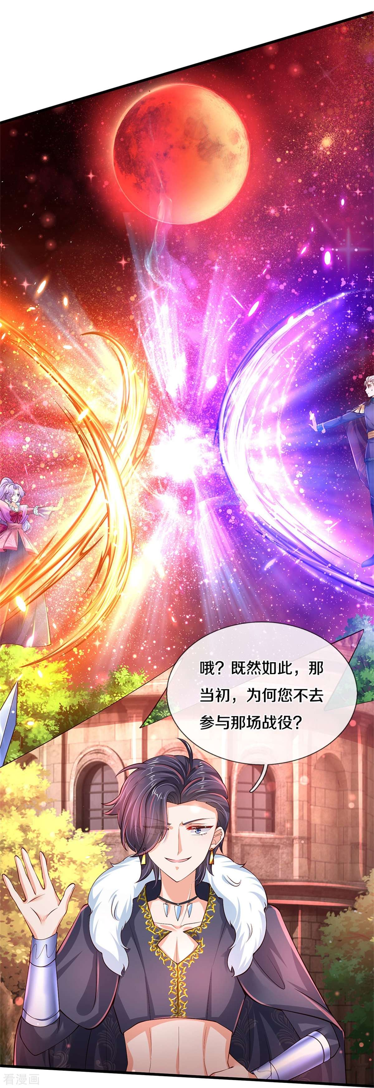 某天成为王的女儿462话