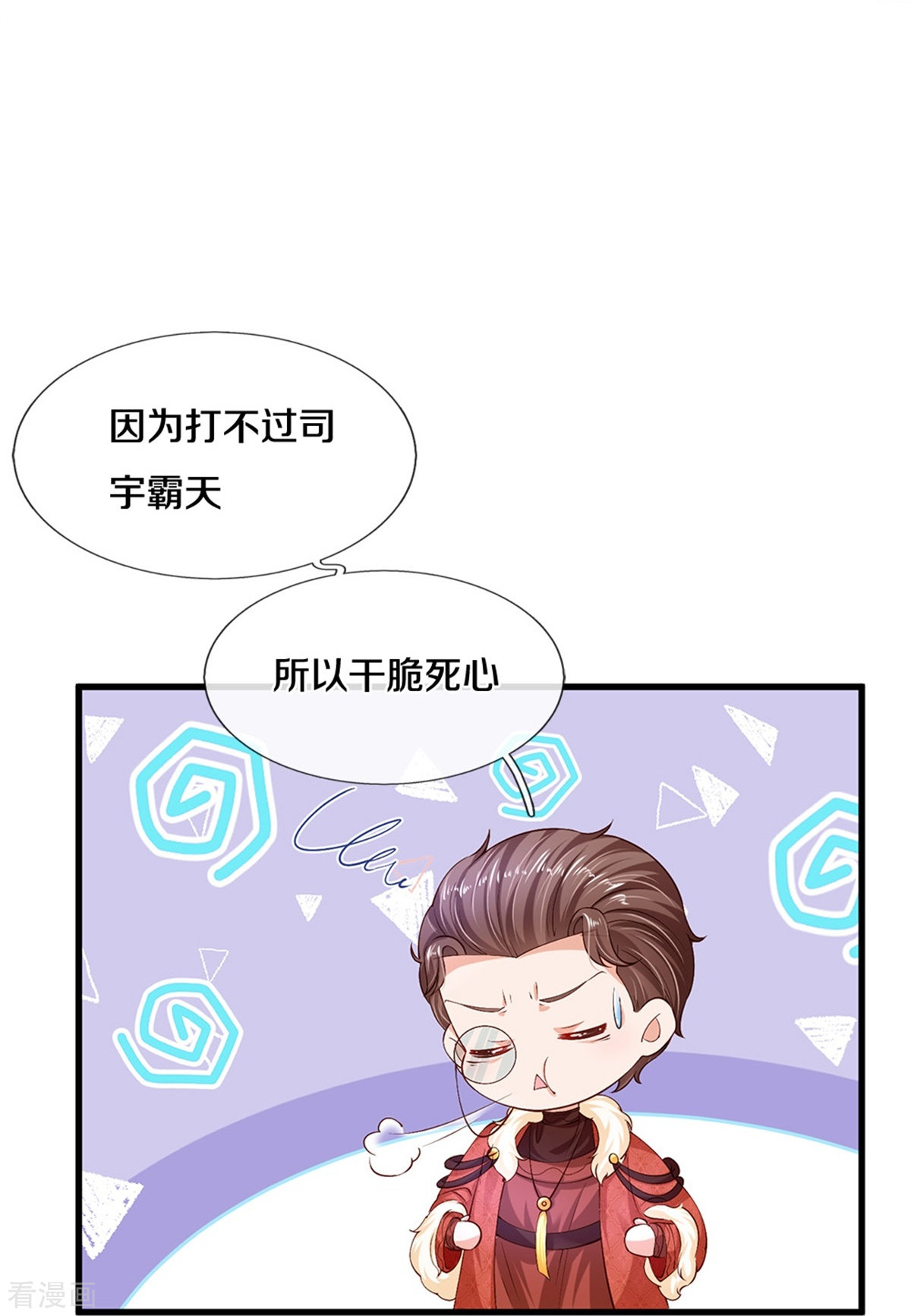 某天成为王的女儿462话