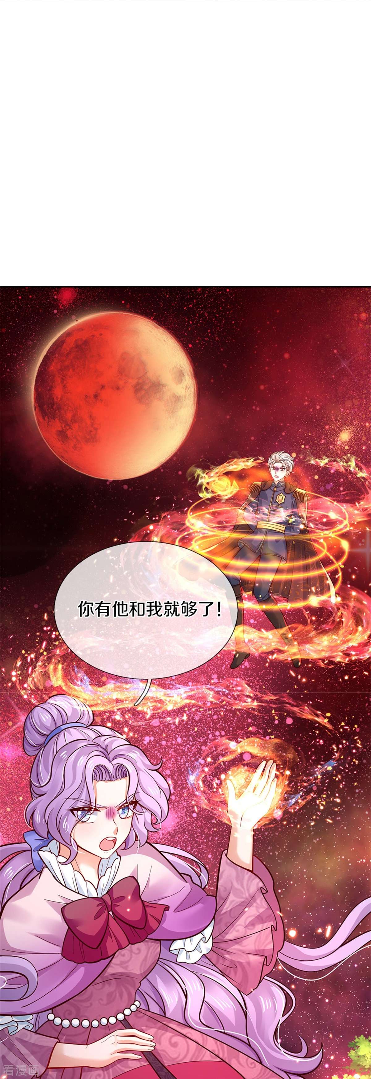 某天成为王的女儿463话