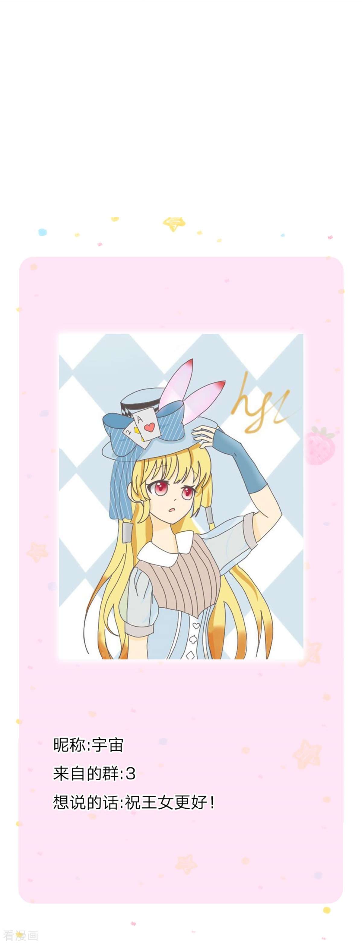 某天成为王的女儿463话