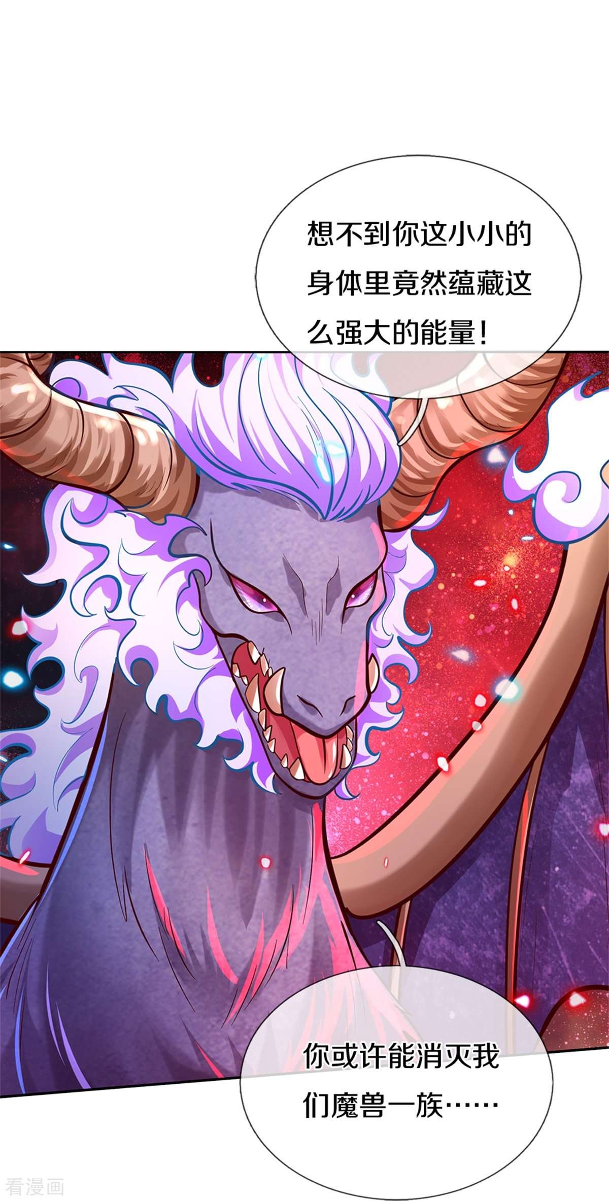 某天成为王的女儿463话